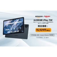 【ALLDOCUBE】11インチタブレット「iPlay 70E」が登場。“ちょうどいい”を叶える新定番