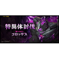 次世代美少女×戦略RPG『ラストオリジン』、プレイヤー待望のPvEイベント「総力戦」解放！