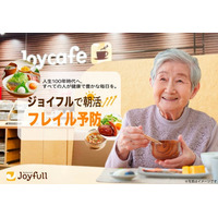 「ジョイフルで朝活＝フレイル予防」人生100年時代へ、すべての人が健康で豊かな毎日を。～モーニングメニューで、“食事”から健康を意識！～