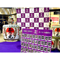 まいにち鏡開き、開始8日目で100回達成！京都駅ビルで“福を開く”笑顔のラッシュ