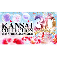 KANSAI COLLECTION 2026 SPRING＆SUMMER開催決定！今回は30回記念開催。MCは朝日奈央で、今話題の『MON7A』やダンサー『YUMEKI』が初登場！