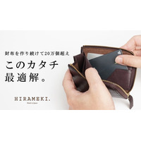 キャッシュレス時代のお悩みを解決する！財布の価値を再定義した、使い心地の良いカタチ。常識をcoL（コエル）財布が登場。