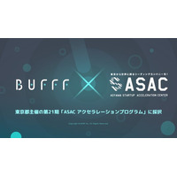 株式会社Bufff、東京都主催の第21期「ASAC アクセラレーションプログラム」に採択