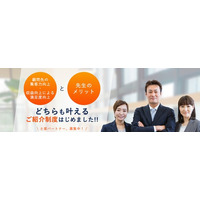 【士業事務所向け】Web集客代行の代理店制度を開始！顧客単価と満足度の向上を図りながら、士業の新たな収益源の確立を強力支援