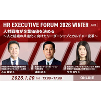 【人事エグゼクティブ向けオンラインイベント】入山章栄氏、遠藤功氏、レゾナックHD今井のり氏が登壇！「人材戦略が企業価値を決める～人と組織の共進化に向けたリーダーシップとカルチャー変革～」