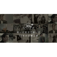 創業30周年記念サイト公開 - 創業者・井坂泰志の想いで紡ぐJIDの歴史と信頼