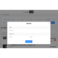 【新機能】空冷・水冷での絞り込み検索に対応──国内最大級のゲーミングPC検索サイト「gg」がアップデート