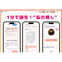 LINE上で1分で推しができる。会話で進化し“あなた向け”のひとことをお届け--AI「推しUPトーク」β版リリース