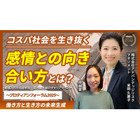 「心理的成功に導く感情マネジメントーEQ（感情知能）私らしいキャリアとウェルビーイングー」｜YouTube配信開始