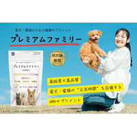 【開始4日目で目標金額達成】愛する犬猫の新しい健康習慣。獣医師推薦の高純度NMNサプリメント「プレミアムファミリー」を開発。発売に向けてクラウドファンディング開始