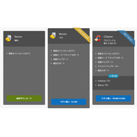 Recuva のダウンロードと使い方｜より高機能な代替案も紹介！