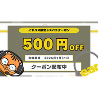 ドスパラ通販で使える限定クーポンコードを「イヤバズ」が配信開始 ― GALLERIAシリーズなど新品PCをお得に購入可能に