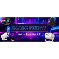 最大50％OFF！Telonixium冬の大感謝先行セール「ブラックフライデーSALE 」2025年11月18日より開催