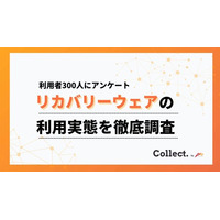 リカバリーウェアの利用目的は「疲労回復」と「睡眠の質向上」が約9割！50代以上では55%が睡眠の質向上を目的に利用【collect.（コレクト）】