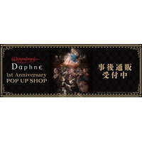 Wizardry Variants Daphne 1st anniversary POP UP SHOPの事後通販スタート！