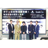 【株式会社APT】タイ・ASEANでの活動を本格加速中 ― Sasinとの物流セミナーシリーズ第2回へ