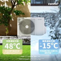 COMFEE'高性能エアコンが家族のやすらぎ空間を創造します。最大23%OFF・1万円節約で家計に優しい冬を。電力不安を解消するスマートな選択！