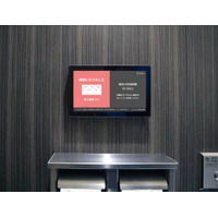 2025年度「JTAトイレ賞」維持・管理部門を受賞トイレDXサービス「AirKnock」が混雑抑止と可視化の両立を評価