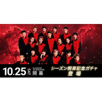 dip BATTLES「シーズン開幕デジタルトレカガチャ」を公開