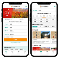 国内観光旅行・ツアー比較サイト「たび比較なび」、アプリの提供を開始