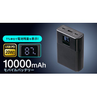 USB Power Delivery20W出力対応、容量10000mAhのモバイルバッテリーを発売
