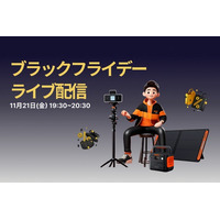 防災・キャンプにも、ポータブル電源のJackery（ジャクリ）が11月21日（金）19:30より公式オンラインストアでライブ配信を開催決定！