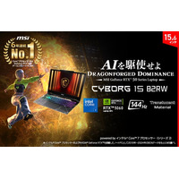 ゲームもクリエイティブも妥協なし！RTX 50シリーズ搭載ノートPCが2モデル同時登場！高コスパ型「Cyborg 15 B2RW」とハイパフォーマンス型「Katana 15 HX B15W」発売