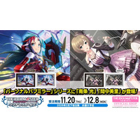 【アイドルマスター シンデレラガールズ】高級感ただようインテリア「パーソナルパブミラー」シリーズに「南条 光(なんじょうひかる)」「間中美里(まなかみさと)」が登場！
