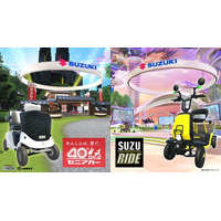最新のEモビリティと発売40周年の電動車いすを、メタバースで試乗体験！