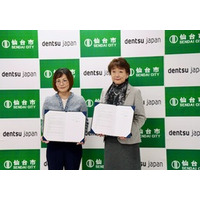 dentsu Japan、宮城県仙台市とニューロダイバージェント人材の活躍に向けた連携に関する協定を締結