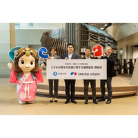 積水ハウスと木津川市が「こどもの育ちの応援に関する連携協定」を締結