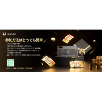 【Headwolf ブラックフライデー 新規購入者限定 感謝祭キャンペーン】