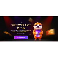StreamFab ブラックフライデー特価スタート！オールインワンが20,580円OFF & 期間限定特典付き