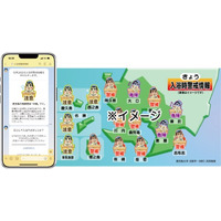 11月26日は「いい風呂の日」ヒートショックから命を守る無料サービス