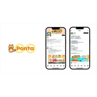 【コムニコ導入事例】Ponta（株式会社ロイヤリティ マーケティング）様、Web型インスタントウィンでフォロワー数1.7倍＆運用工数を大幅削減