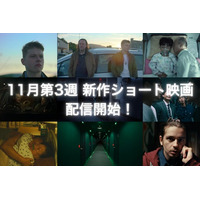 【SAMANSA】11月第3週の新作ショート映画ラインナップを発表！「このプールにいるのは誰...?」真夜中のプールに潜む究極ホラーから無数に広がる”部屋”を彷徨い続ける男のサスペンスまで4本を公開！