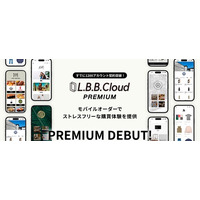 新しい消費を創造するL.B.B.Cloudに新プラン「PREMIUM」誕生！「顧客体験を経営資源に変える」シームレスでストレスフリーな購買体験を提供。