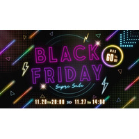 【MOTTERU】11/20(木) 20:00スタート「楽天市場のブラックフライデー」にて新商品・人気商品を最大約60%OFFで販売