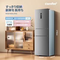 COMFEE'大容量の冷蔵庫が、すべてが15%オフ！！すっきり収まる、たっぷり収納！見逃せない年間最低価格、お早めにチャック!!
