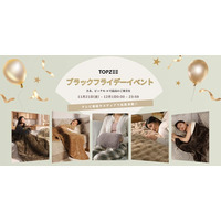 【最大55％OFF】TOPZEE Amazon ブラックフライデーセール