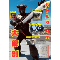 社会の為に闘うヒーロー！パワー系アクション俳優・唯一無二の先駆者　大東賢監督作品アクション映画「～運送ドラゴン～パワード人間バトルクーリエ」