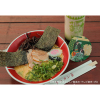 ニジゲンノモリ「NARUTO＆BORUTO 忍里」特別任務26弾「イチャイチャタクティクス捜索編」限定コラボフード 「ラーメン一楽」の新商品！ガイの大好きな”カレー“ラーメン 12月20日より販売開始