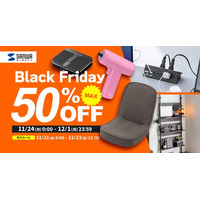 【最大50％OFF】Amazon ブラックフライデーに超小型マウスや座椅子など1636商品を出品！