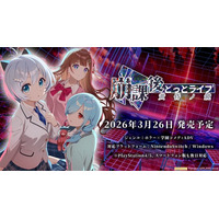 「.LIVE」所属VTuber「電脳少女シロ」「花京院ちえり」「ヤマト イオリ」が演じるフルボイス新作ノベルゲーム『崩課後どっとライブ　-黄昏ノ鏡-』を発表！