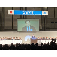 第３９回「法人会全国青年の集い」山梨大会　開催