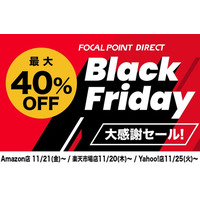 【最大40%OFF】＼Black Friday大感謝セール開催中／大人気トランスミッター最新作や最新の2-in-1ワイヤレスポータブル充電器などがお買い得！