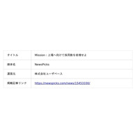 NewsPicksで、当社の顧客である株式会社WorkX様との対談記事が公開されました