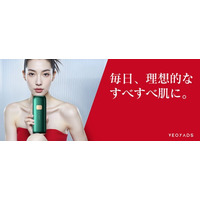 BLACK FRIDAY 2025 開催！Veoyads「CRYSTAL HIPL光美容器」が特別価格に - 期間限定セール 11/21～12/1