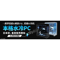 【日本初】MDL.make「本格水冷ゲーミングPC」の量産販売を開始!