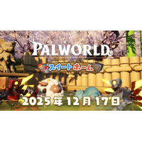 『パルワールド』大型アップデート「スイートホーム」が12月17日に配信決定！ FPS『ULTRAKILL』コラボや拠点カスタマイズ機能の実装、Ver.1.0へ向けたティザー映像も公開